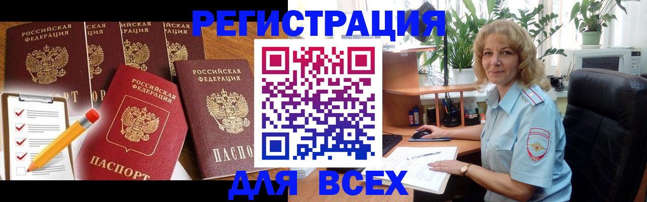 прописка для кредита в Петрозаводске