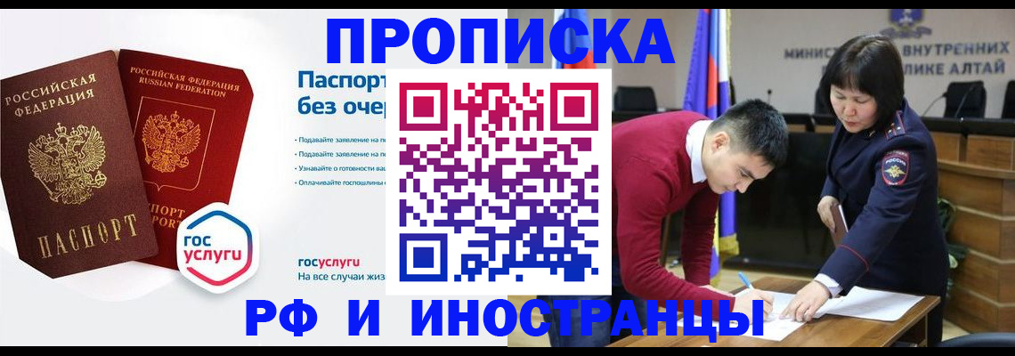 прописка для школы в Петрозаводске
